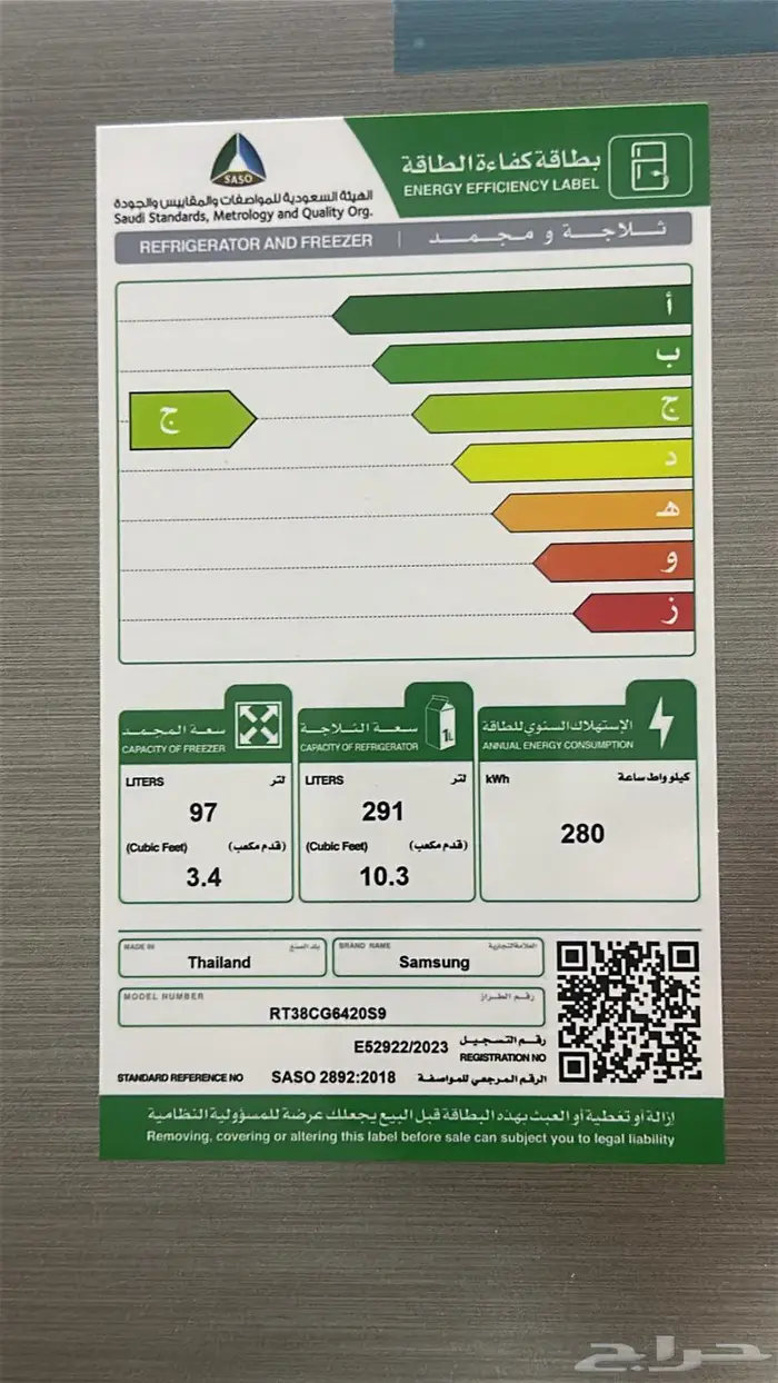ثلاجة بابين بفريزر علوي سامسونج 13.4قدم 380لتر  استيل 3