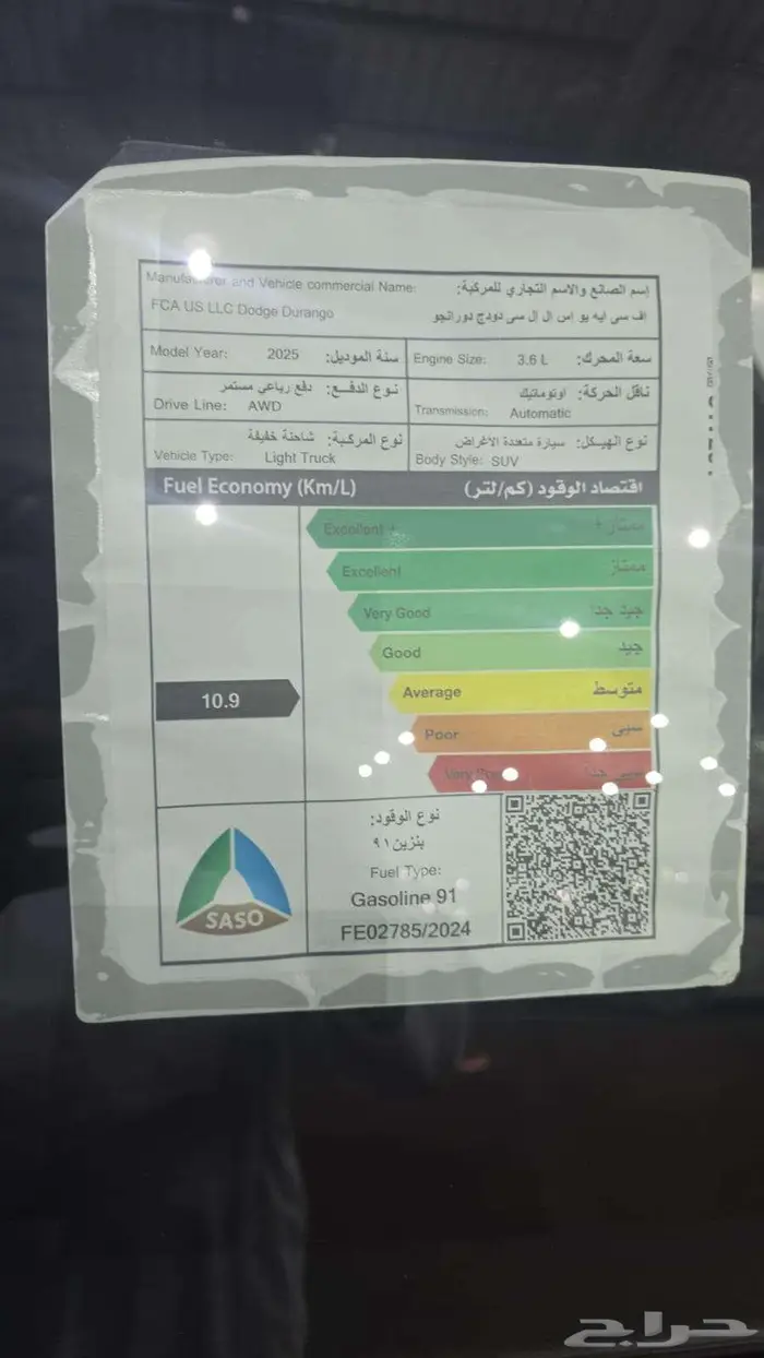 دودج دورانجو GT فل كامل موديل 2025 عرض خاص 12