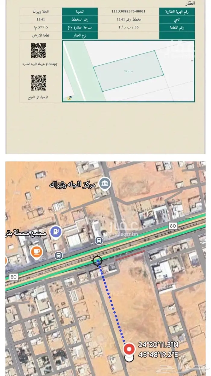 أرض مميزة في الجلة سكنية مساحة577 ب200الف 0