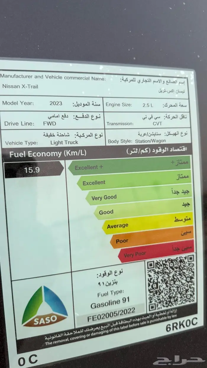 نيسان اكس تريل 2023 7 مقاعد 5
