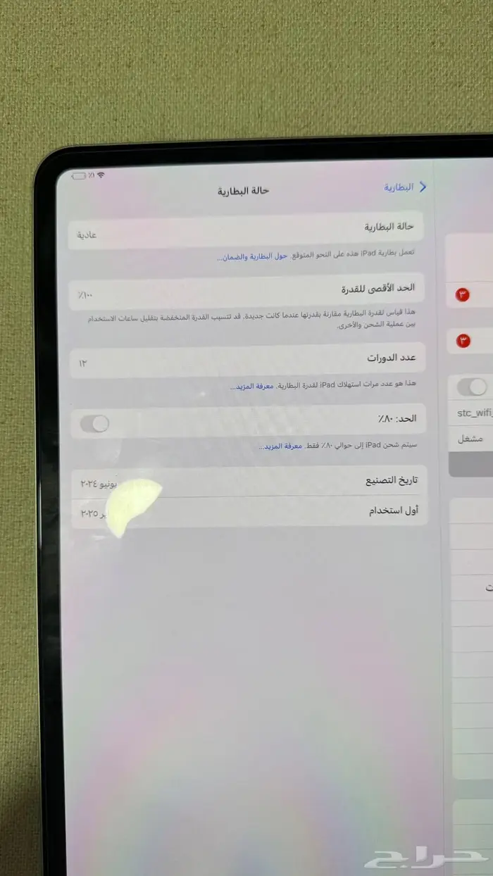 ايباد برو 2