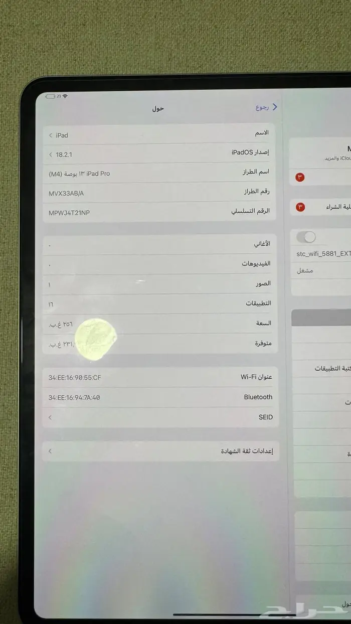 ايباد برو 1