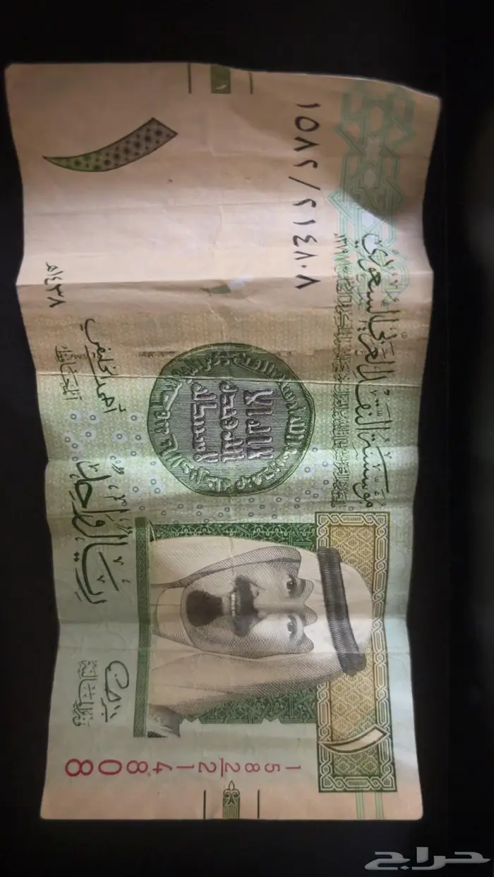 ريال سعودي نادر توقيع أحمد الخليفي السر ب 500 0