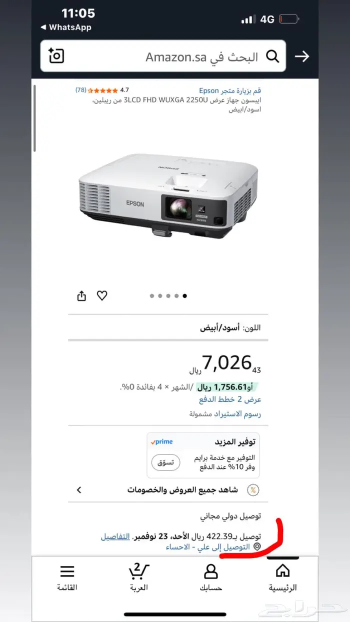 بروجكتر ايبسون EPSON EB2250U 1