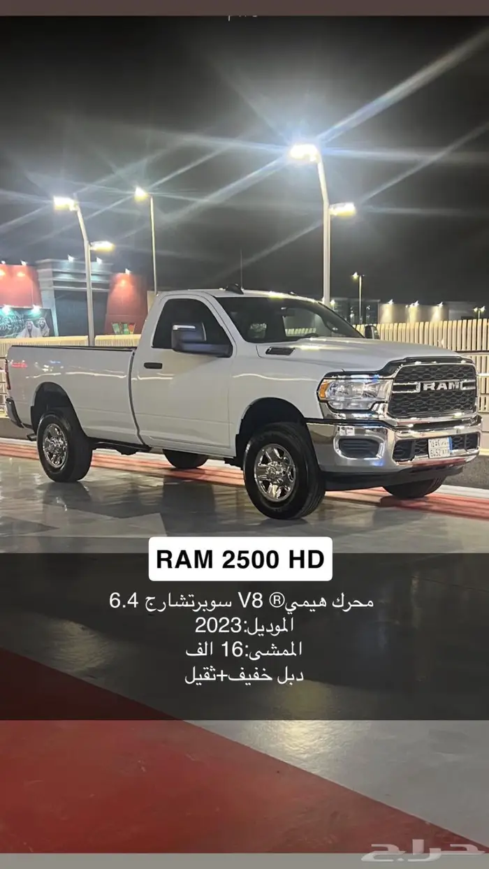 دودج رام 2500HD 0