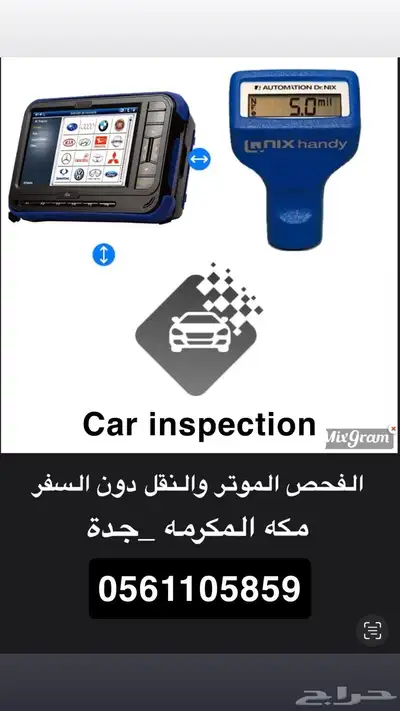 فحص سيارات 0