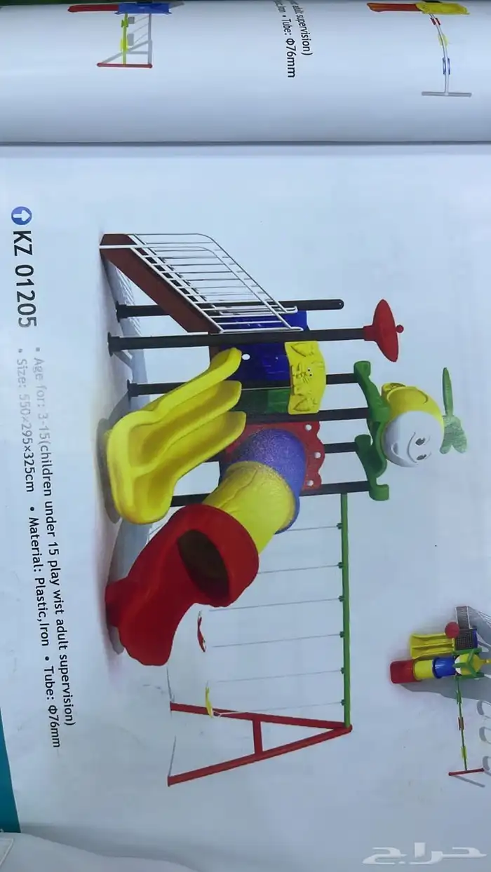 مراجيح زحاليق العاب اطفال خارجية نوعية ممتازة ضد الصدا 5