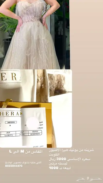 فستان من بوتيك هيرا الكويت .. بيع 0
