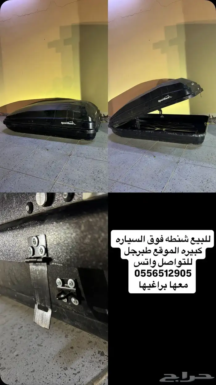 صندوق سياره 0