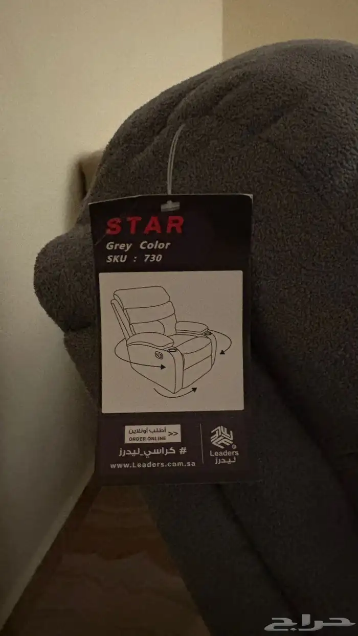 كرسي استرخاء 4