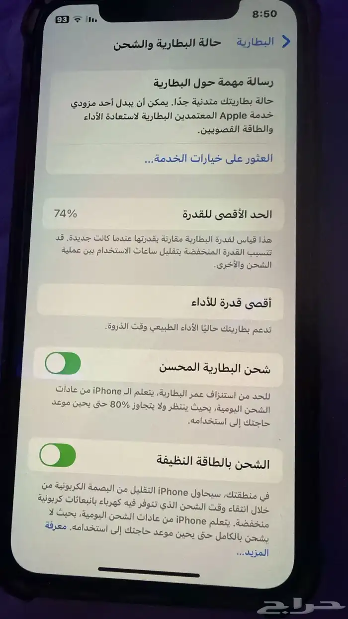 ايفون xs iphone 0