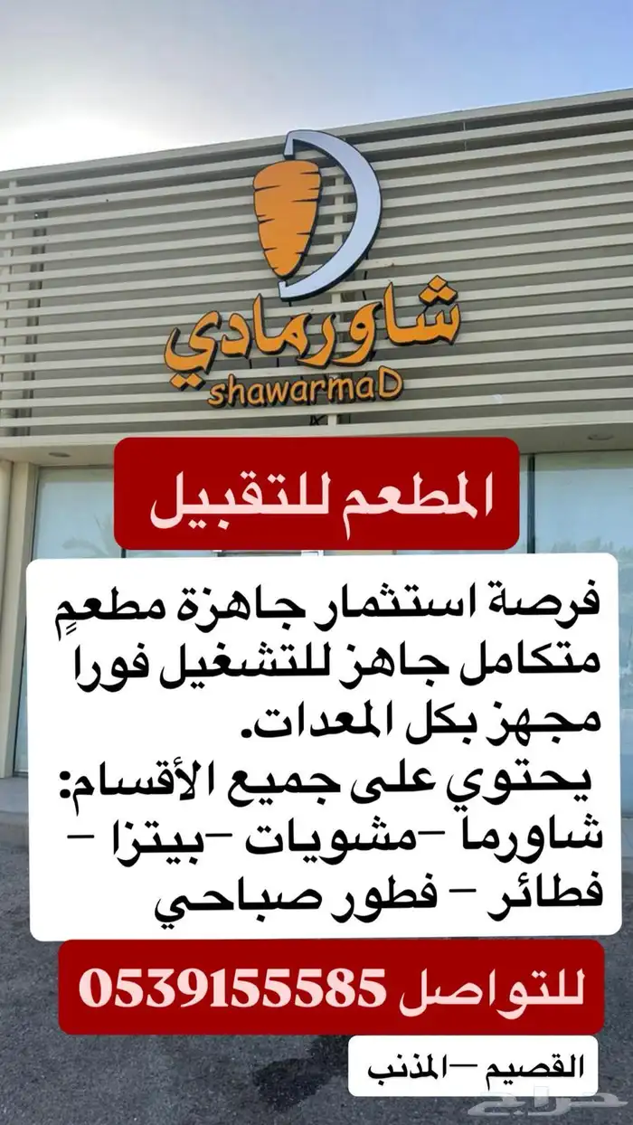 للتقبيل مطعم متكامل يحمل علامة تجارية مميزة 0