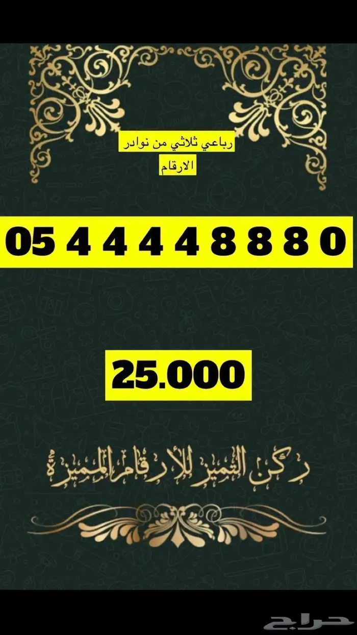 أرقام مميزة 19