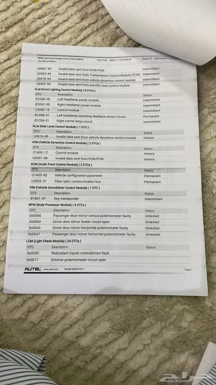 للبيع رنج روفر 2008 فوج 20