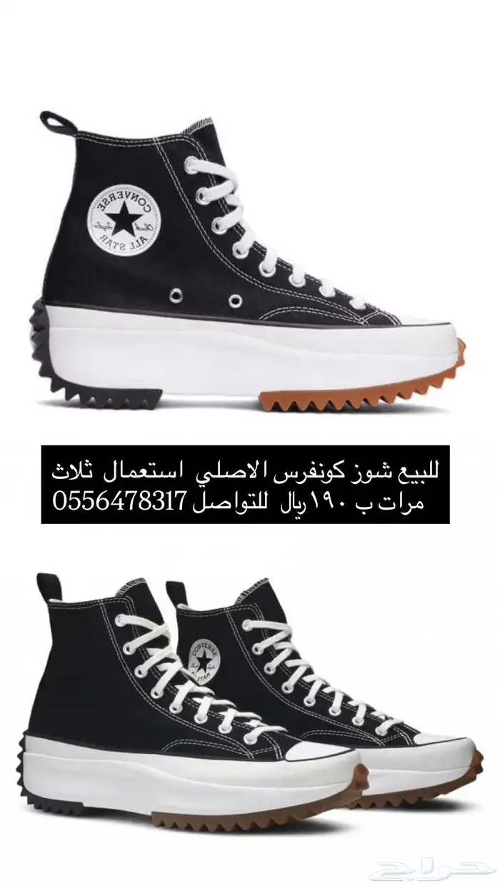 جزمه البيع 0