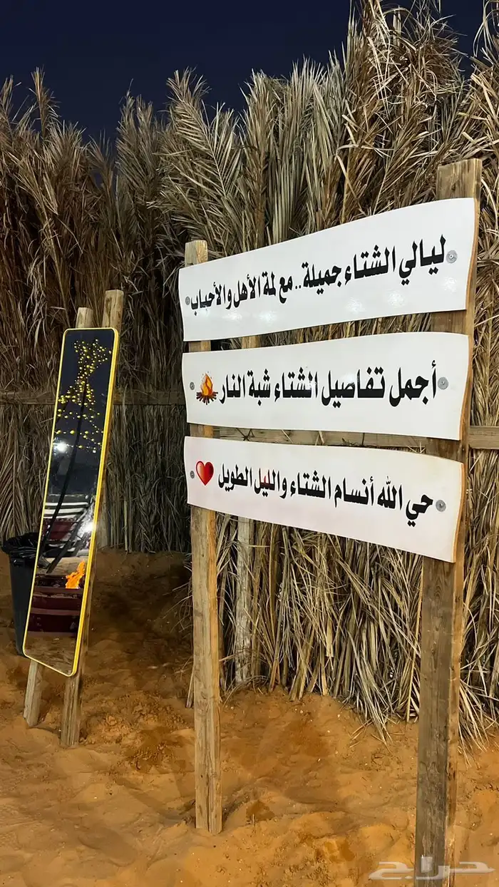 مخيم للايجار جنوب الرياض 0