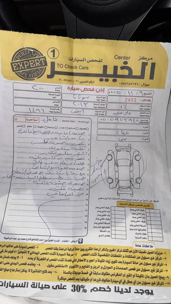 سوناتا 2013 نظيف 13