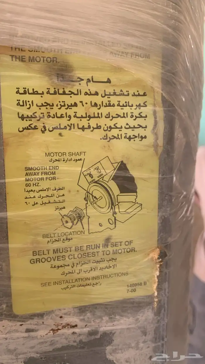 للبيع ثلاجة و فريزر وغسالة 8