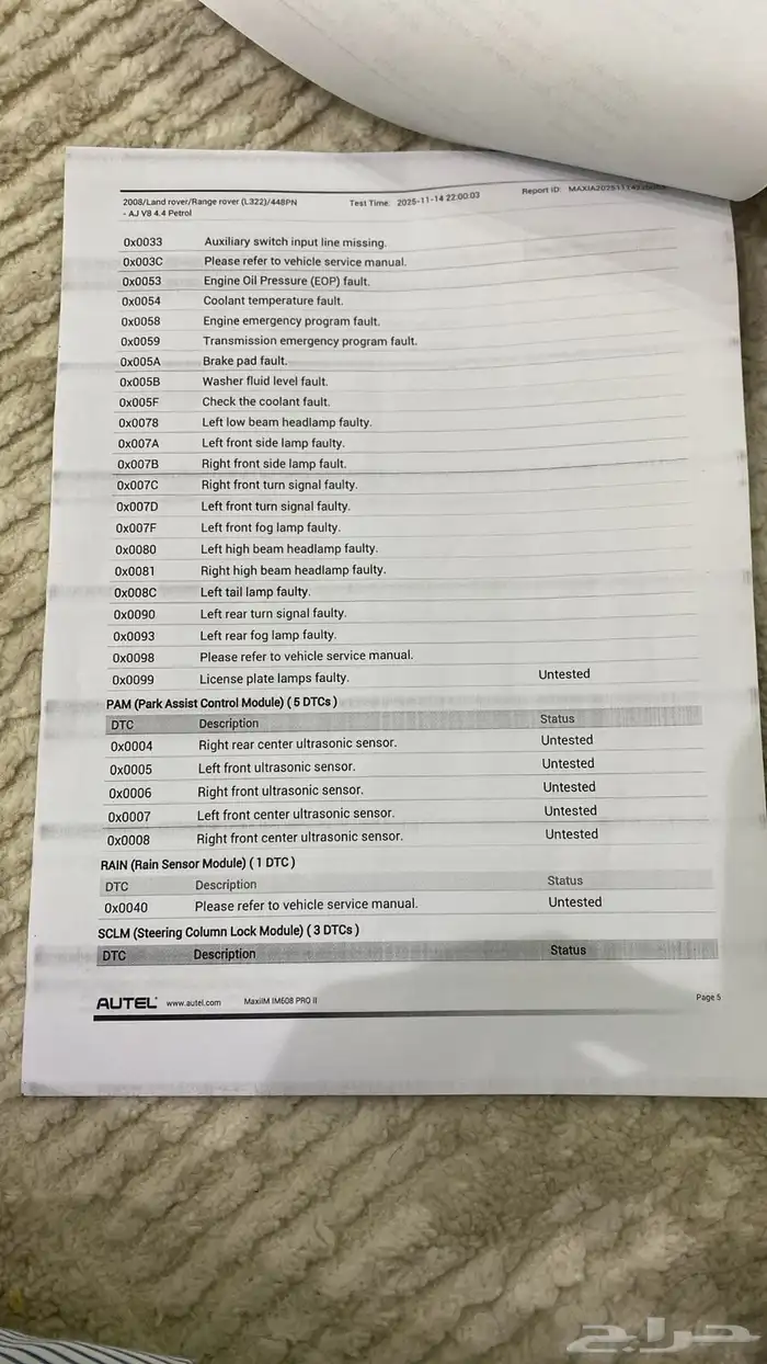 للبيع رنج روفر 2008 فوج 21