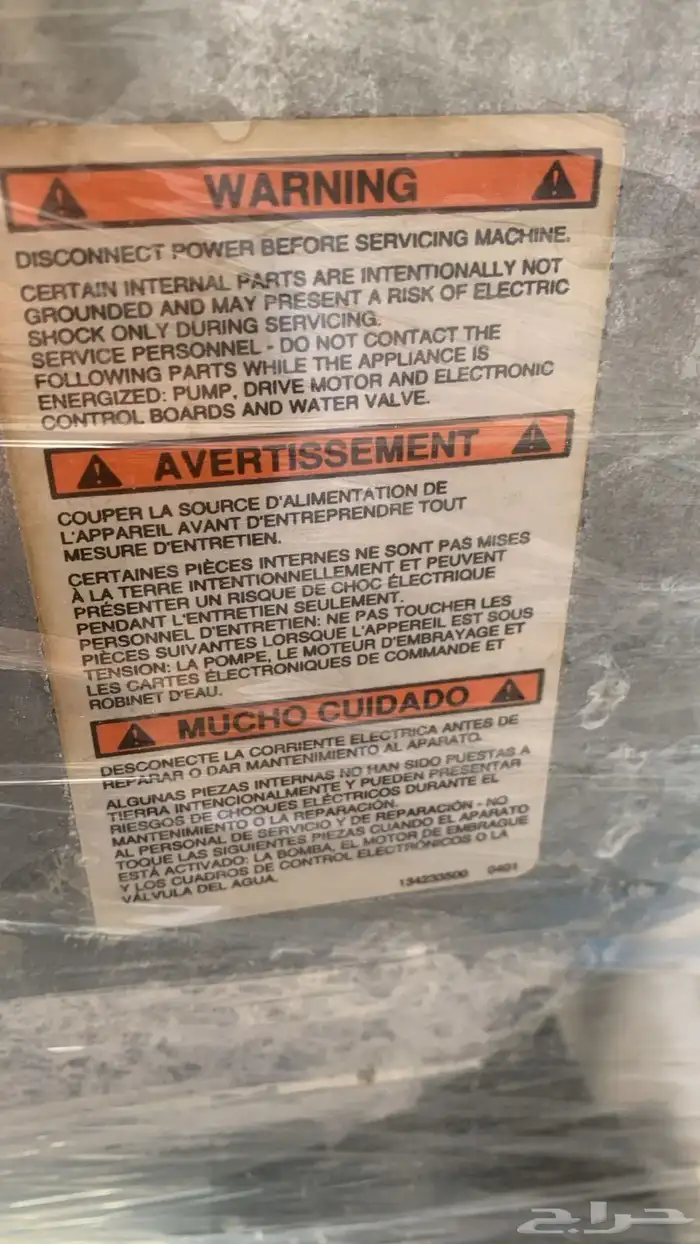 للبيع ثلاجة و فريزر وغسالة 10