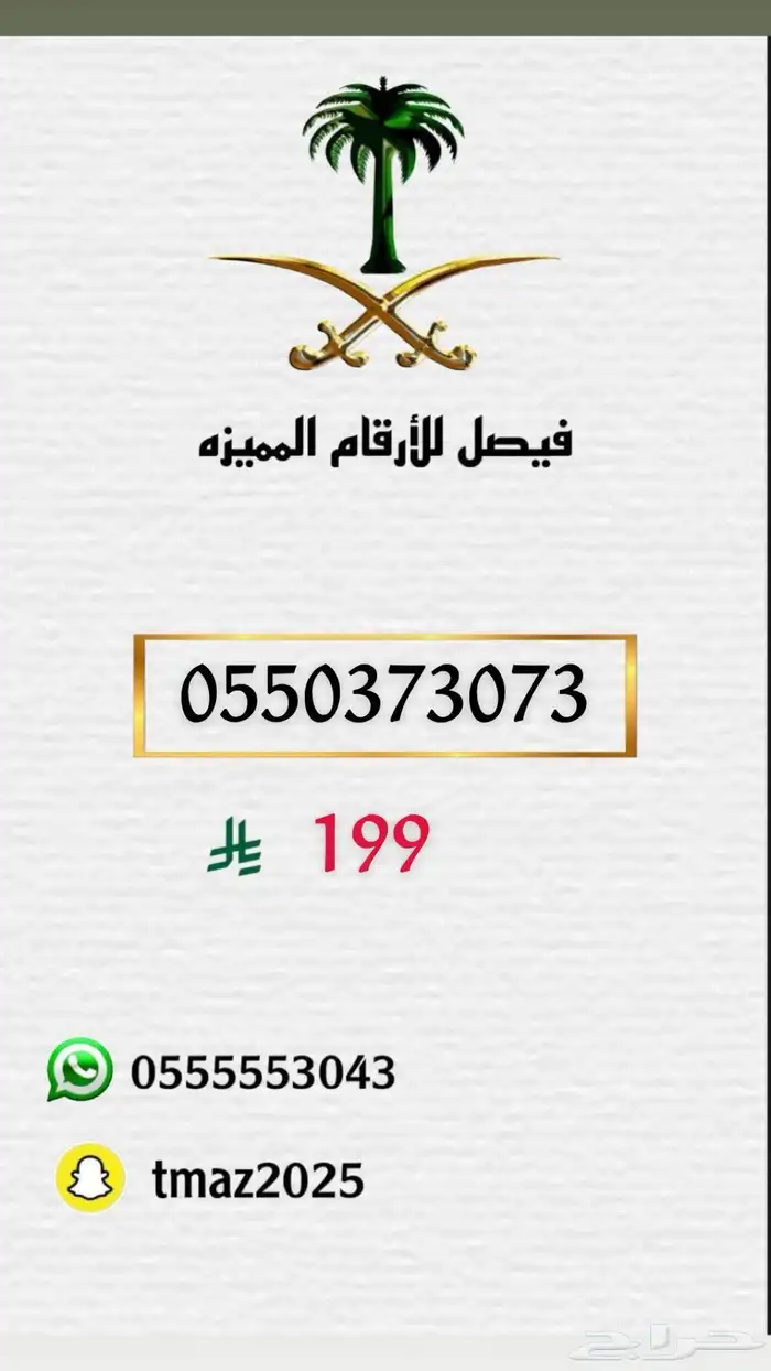ارقام سوا stc مميزه 26