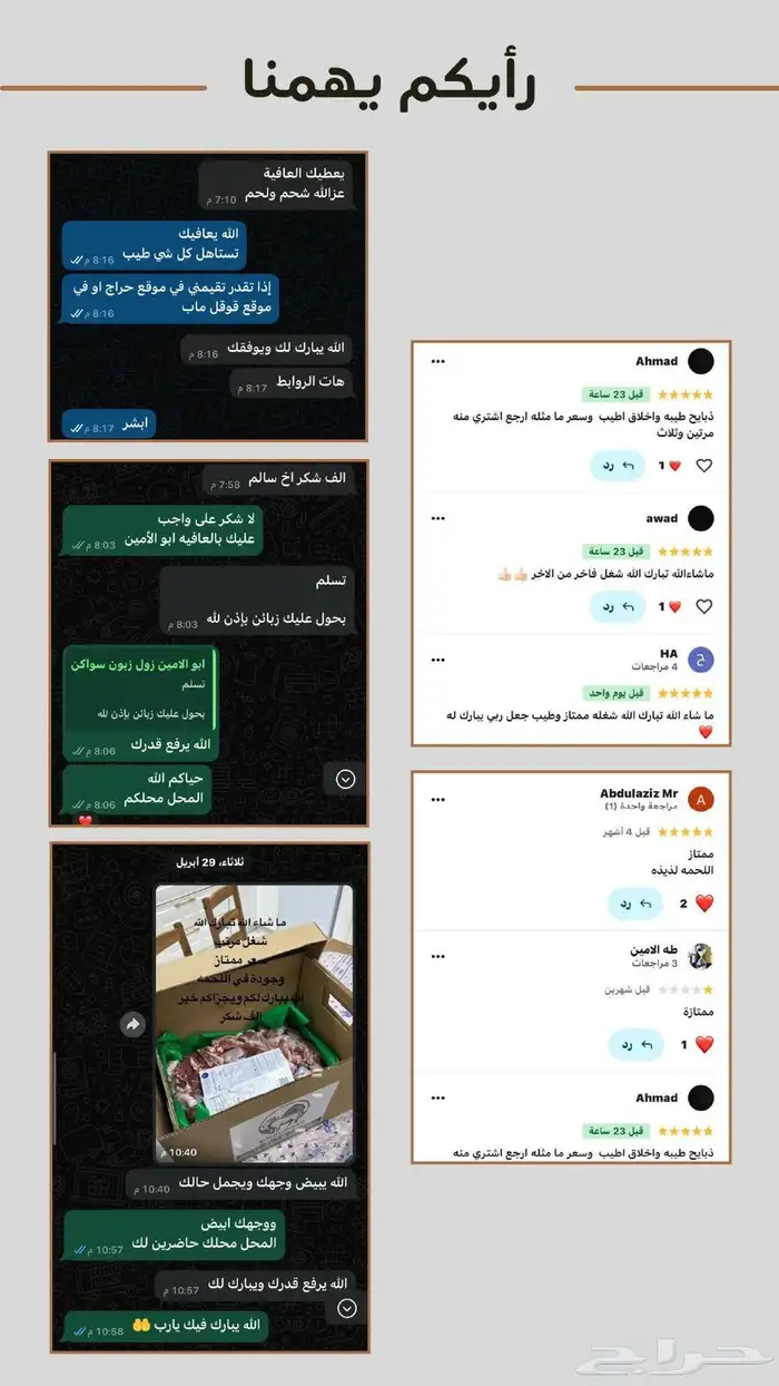 تيوس عارضي بلدي 2