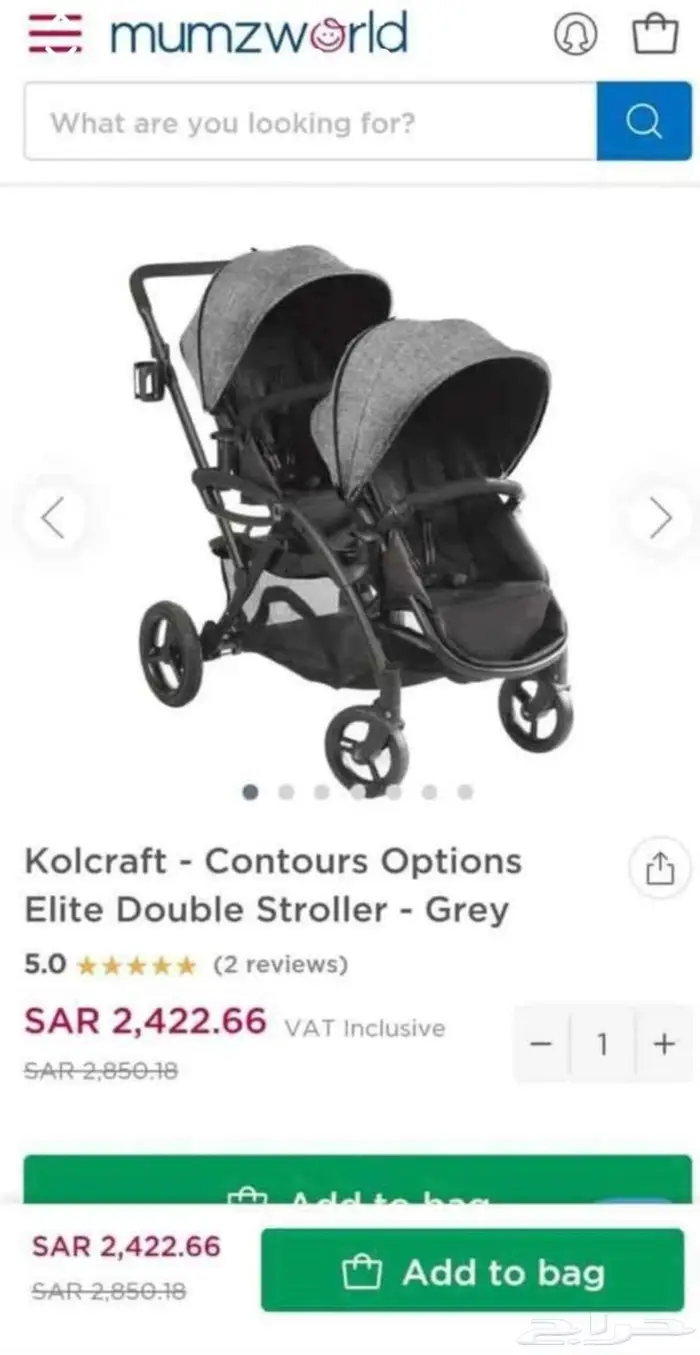 عرباية أطفال توأم للبيع 0