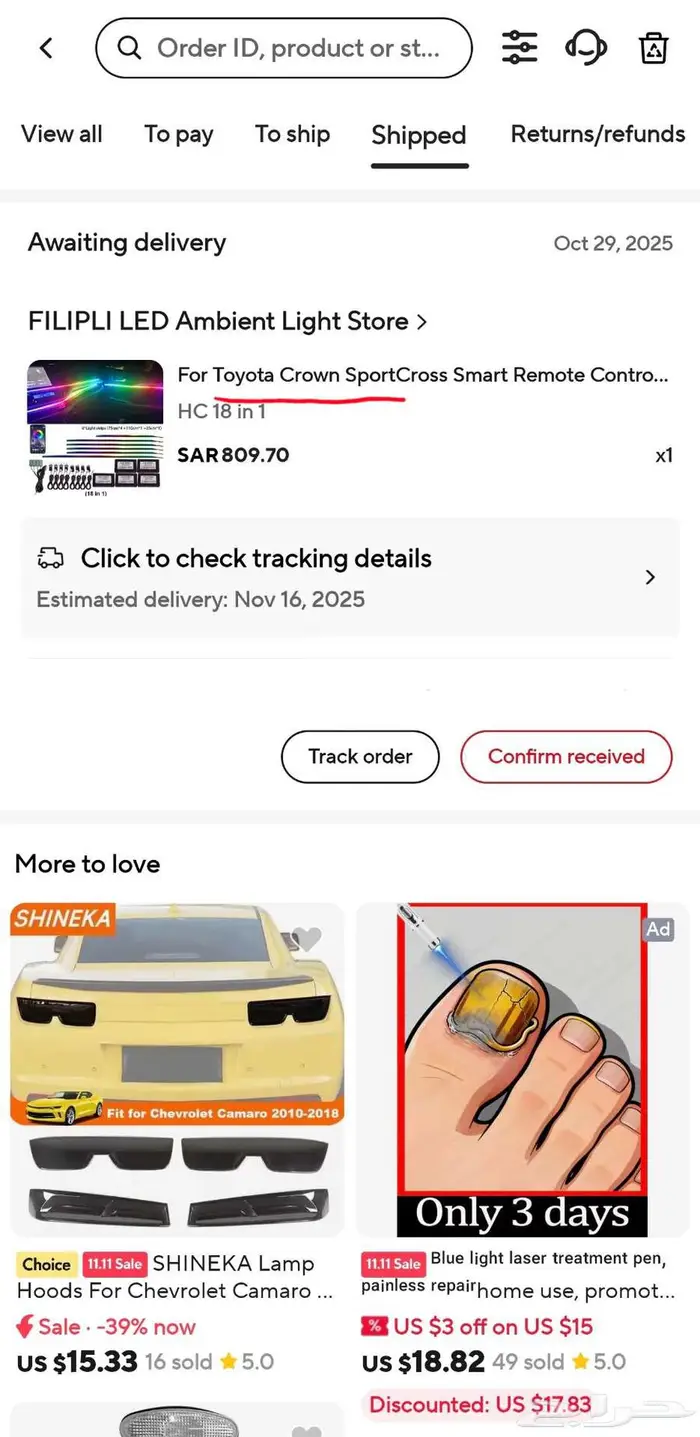 تويوتا كراون اضاءة محيطية 4