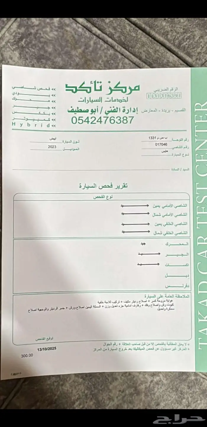 هايس ثلاجة 2023 سقف عالي 3