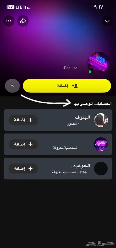 سناب 11k موثق مميز index