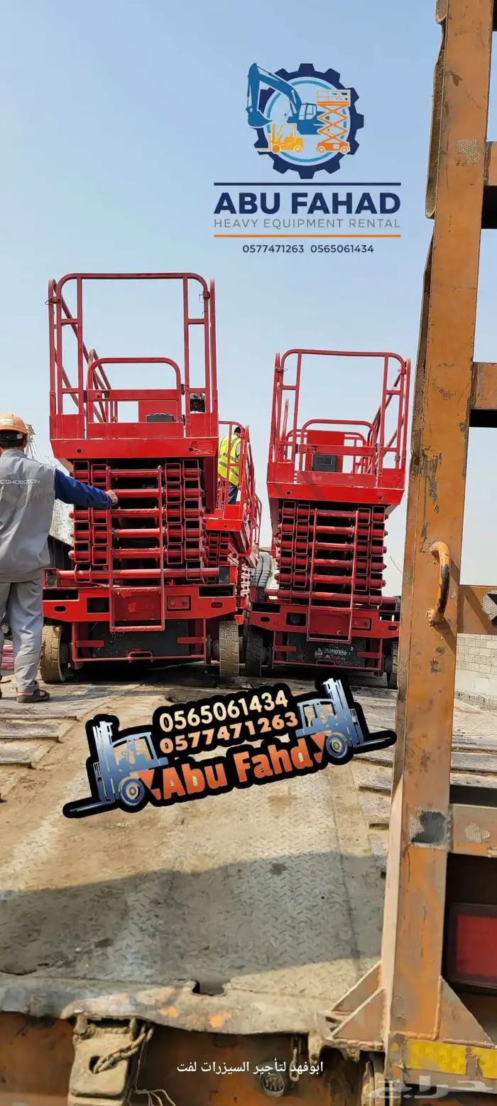 سيزرلفت 12متر للايجار موديل حديث رافعه مقصيه 10متر للايجار 3