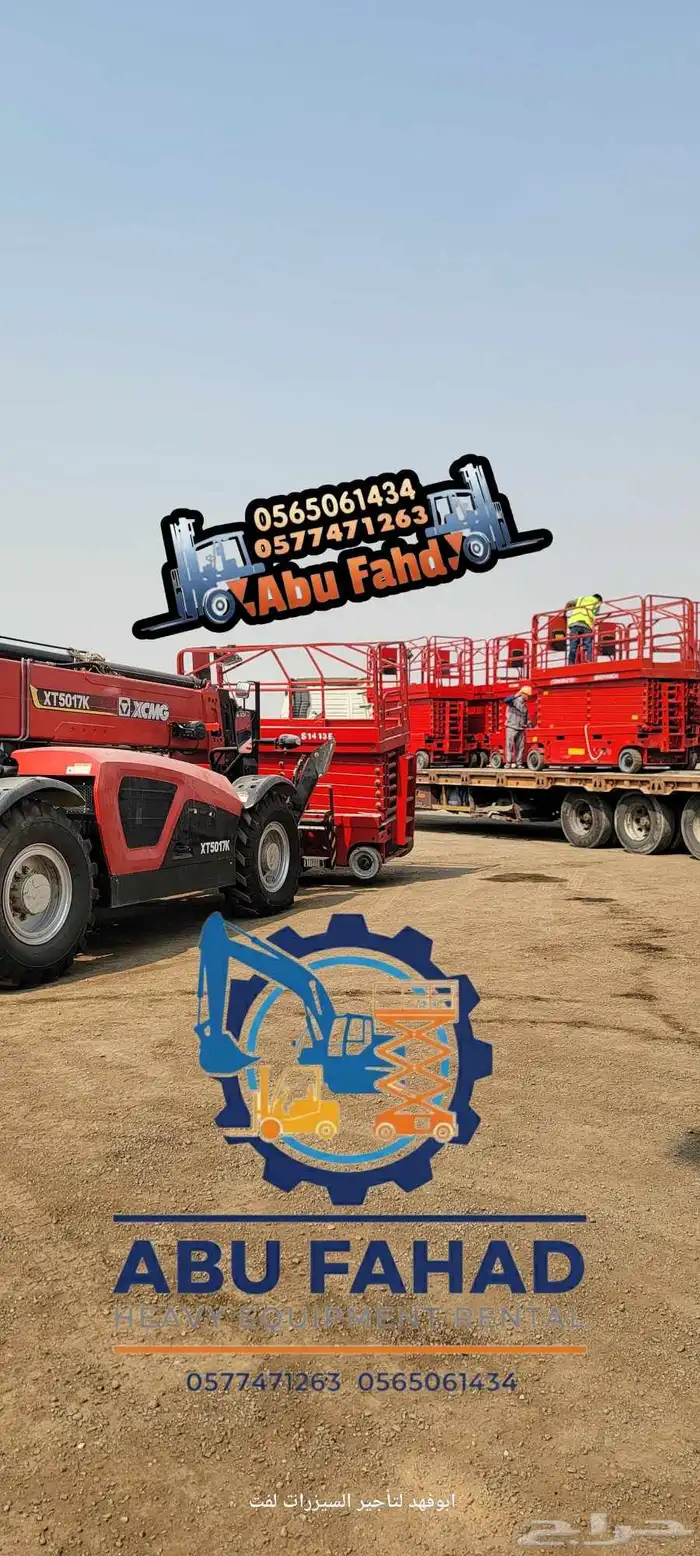 سيزرلفت 12متر للايجار موديل حديث رافعه مقصيه 10متر للايجار 9