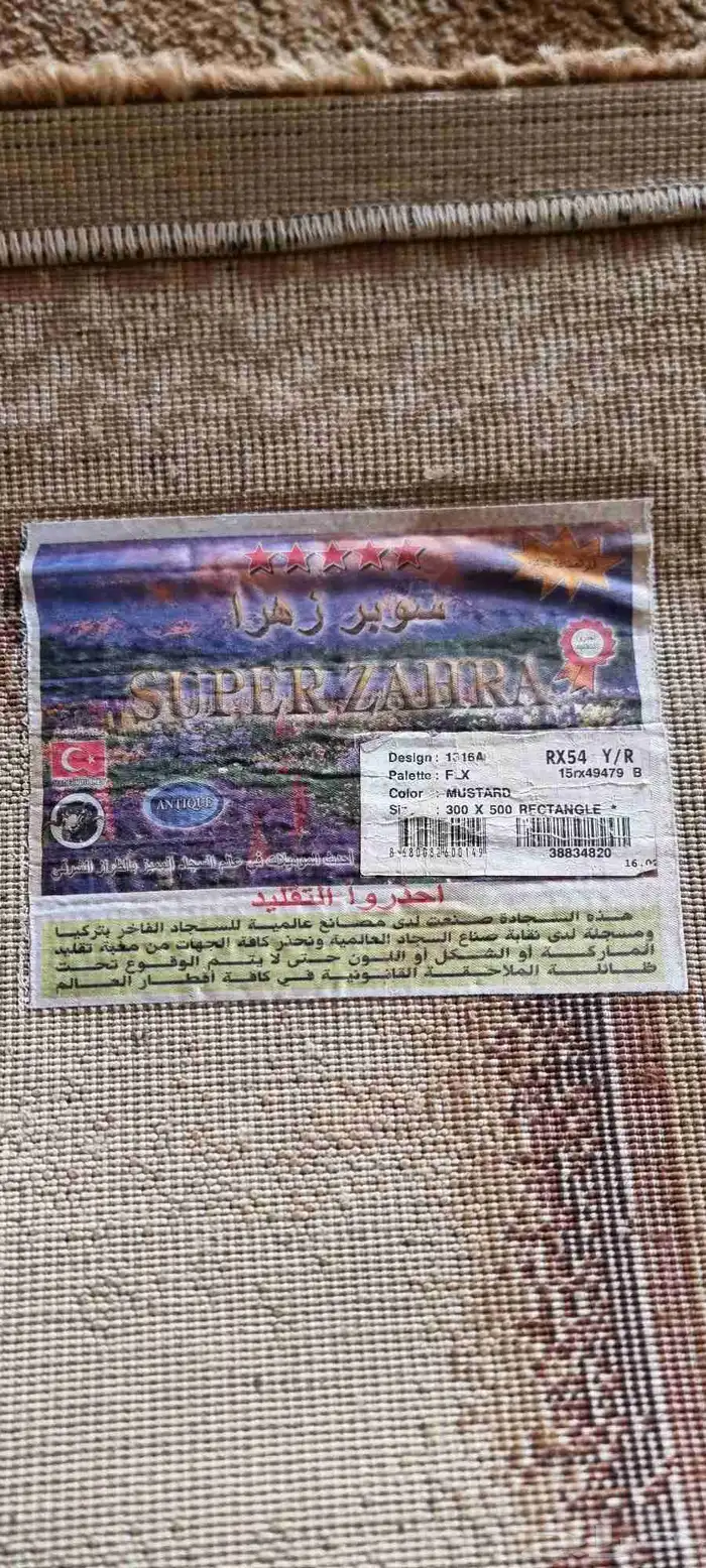 فرشه زوليه تركي مقاس 4 6 نظيفه 5