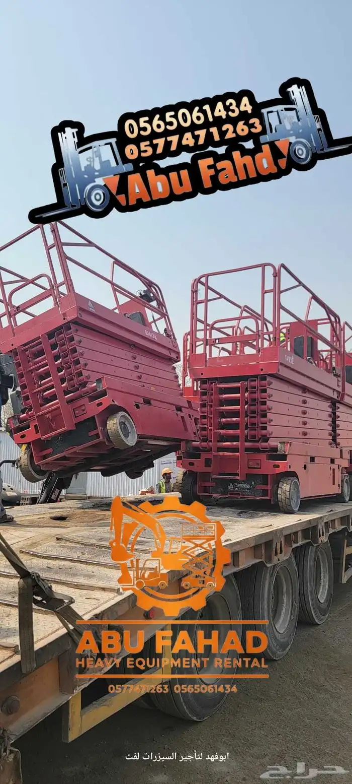 سيزرلفت 12متر للايجار موديل حديث رافعه مقصيه 10متر للايجار 1