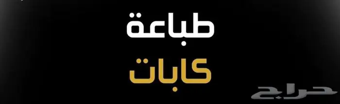 دعاية واعلان 12