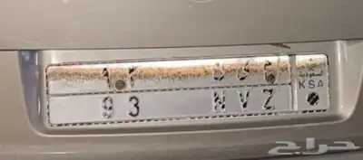 لوحة مميزة رقمين م ى ن 93 0
