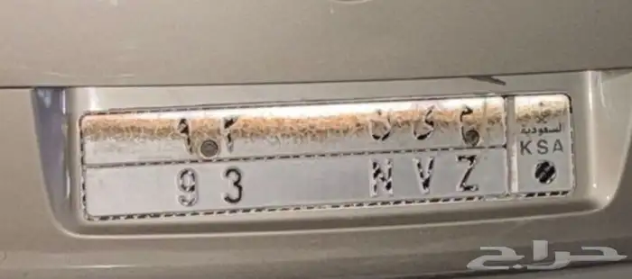 لوحة مميزة رقمين م ى ن 93 0