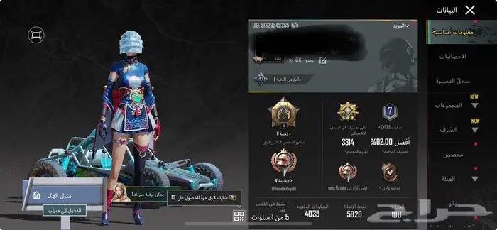 ببجي موبايل 7