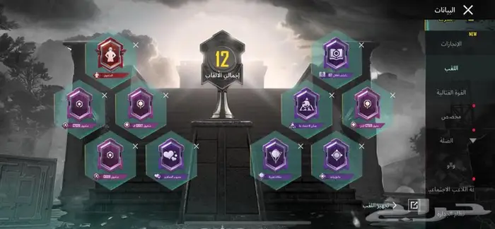 ببجي موبايل 3