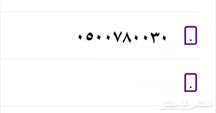 رقم مميز مكرر 0