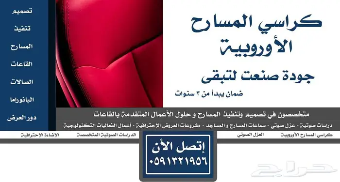 بنش ملاعب كراسي مسارح مقاعد احتياط مدرجات و دكة بدلاء و مسرح 8