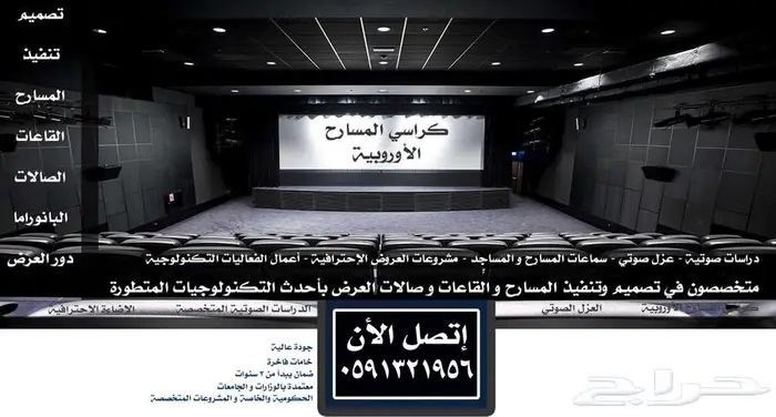 بنش ملاعب كراسي مسارح مقاعد احتياط مدرجات و دكة بدلاء و مسرح 35