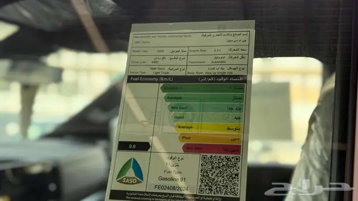 جمس سييرا الفيشن غماره دبل 2025 سعودي كاش وتمويل 5