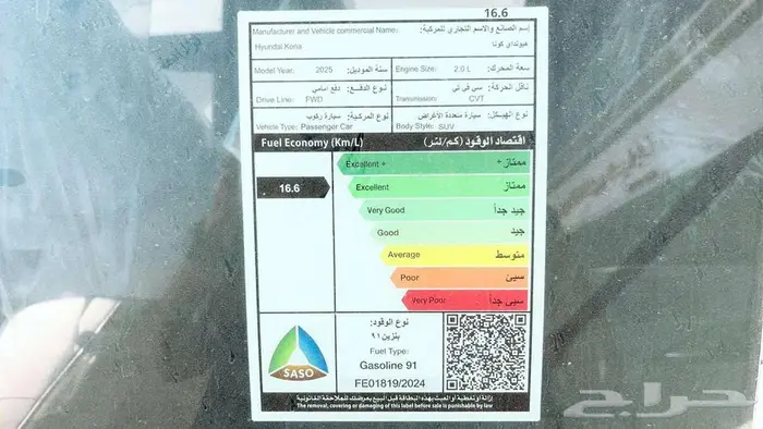 هونداي كونا سمارت - 2025 7