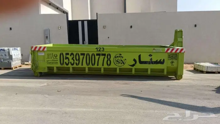 سنار لايجار الحاويات ونقل مخلفات 1