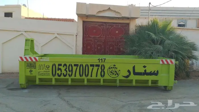 سنار لايجار الحاويات ونقل مخلفات 2