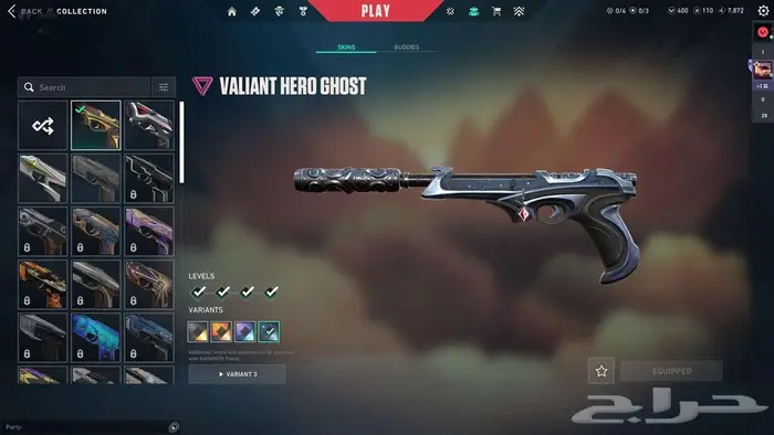 حساب فالورانت ايمورتال مع سكنات 4