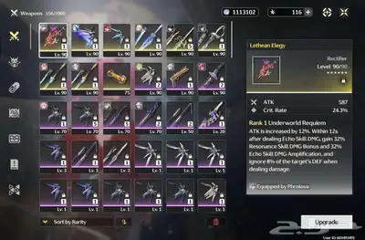 حساب وذرنق ويفز index