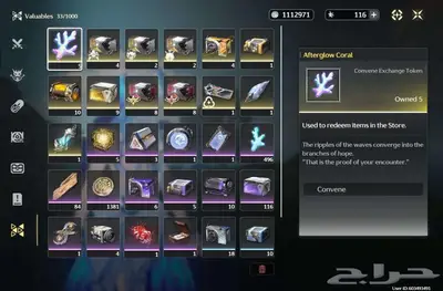 حساب وذرنق ويفز index