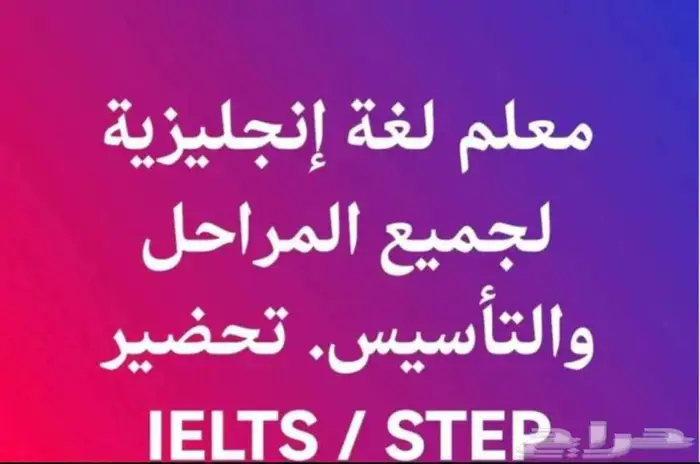 معلم انجليزي 0